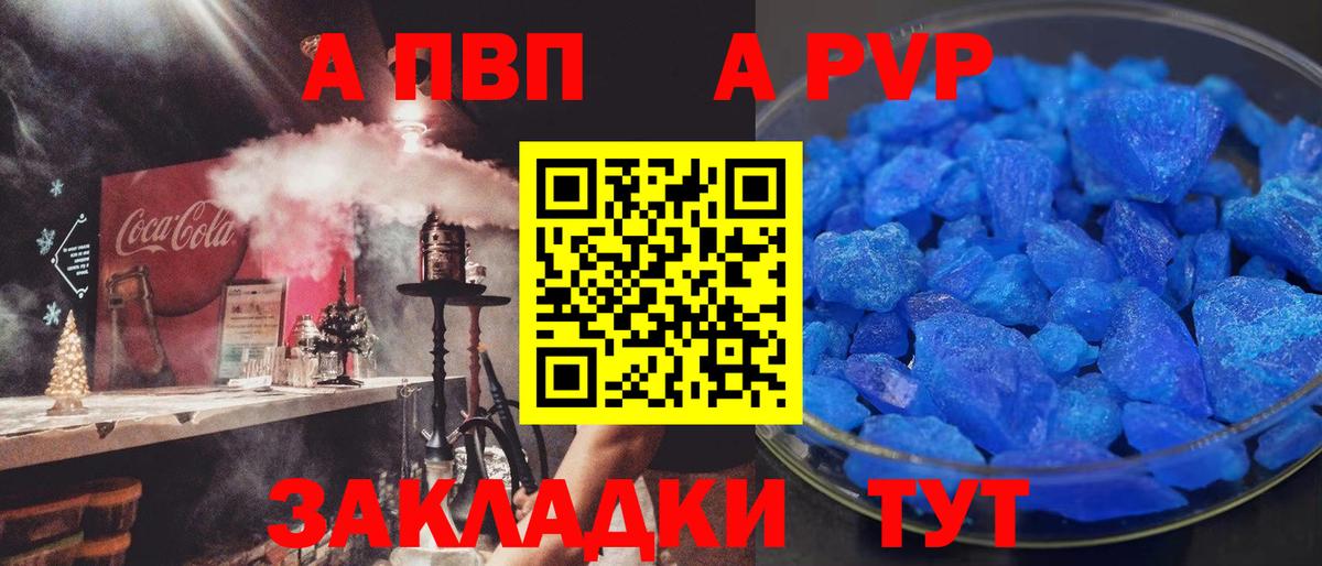 A PVP мука Ипатово