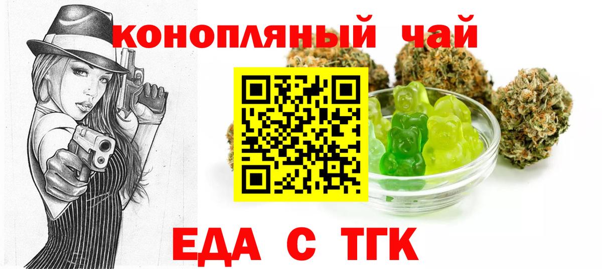 Печенье с ТГК конопля Ипатово