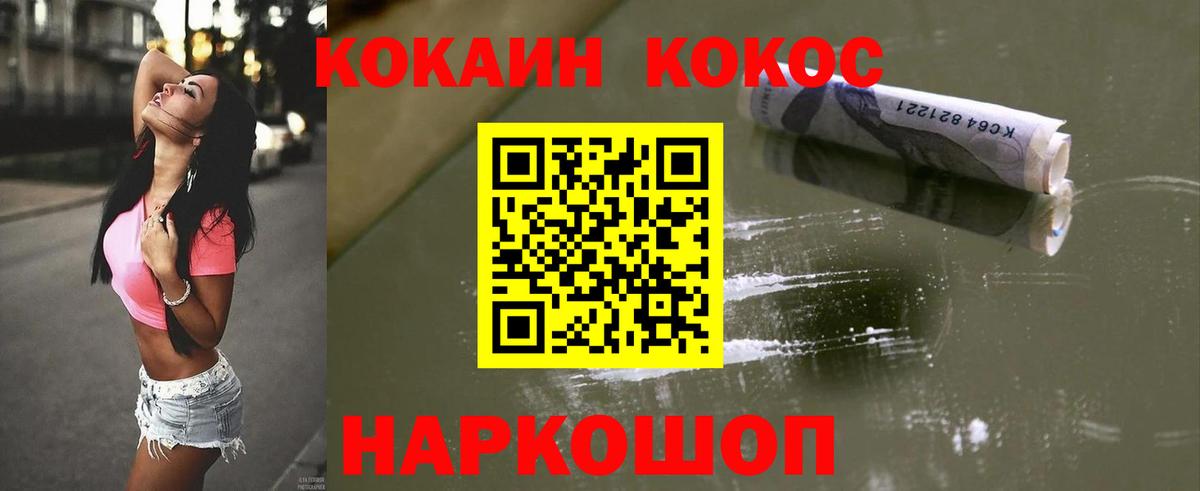 Cocaine Эквадор  Вход с VPN  дарнет шоп  Ипатово 