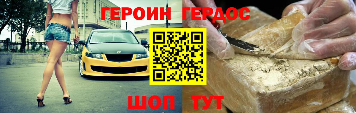 Героин белый Ипатово