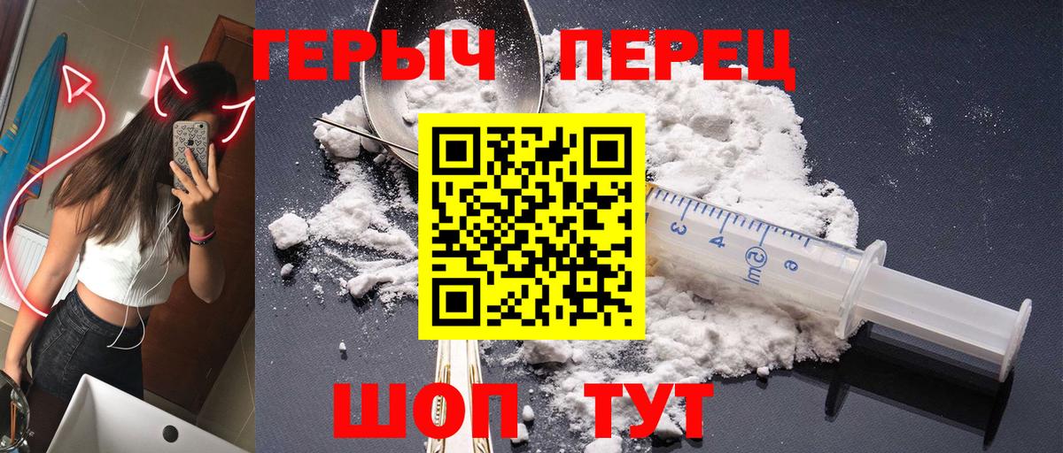 Героин афганец  Вход с VPN  ГЕРОИН  Ипатово 