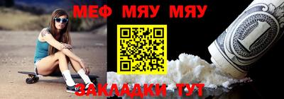 мефедрон мука Кунгур