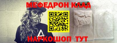 мефедрон мука Кунгур