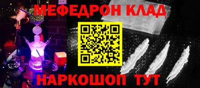 мефедрон мука Кунгур