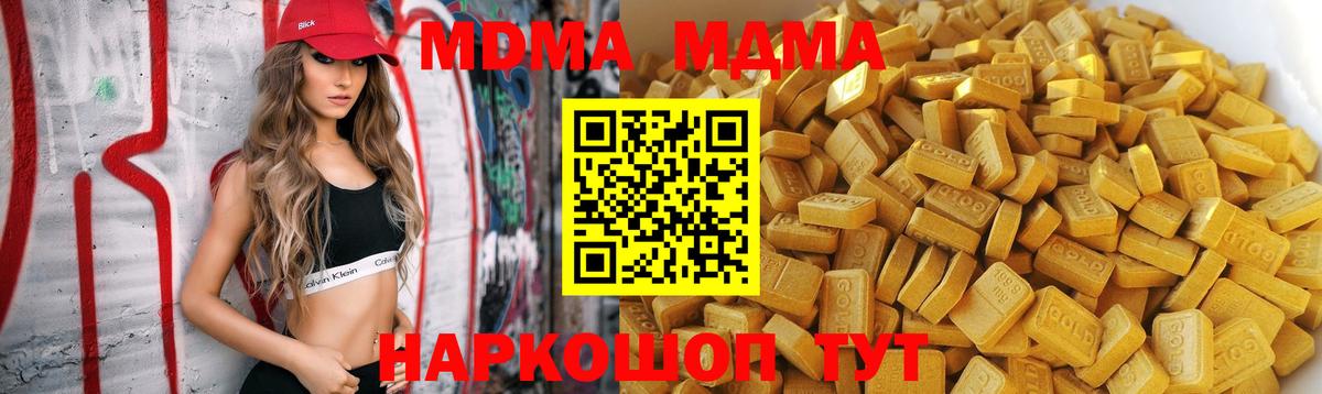 МДМА Molly Ипатово
