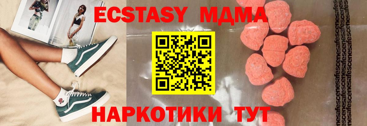 МДМА молли  Вход с VPN  MDMA молли  Ипатово 
