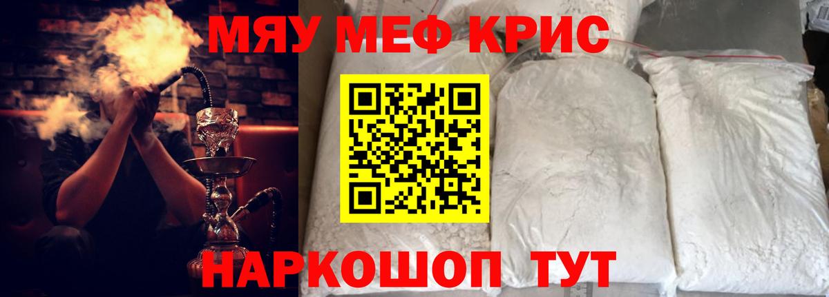 Меф VHQ  МЕФ 4 MMC  Ипатово  Вход с VPN 