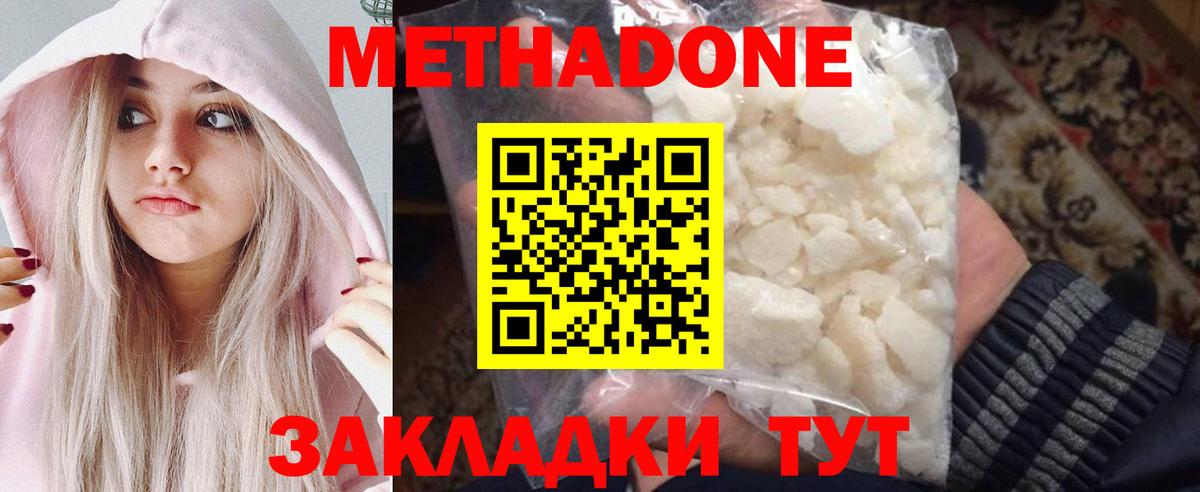 Метадон VHQ  Вход с VPN  Метадон VHQ  Ипатово 