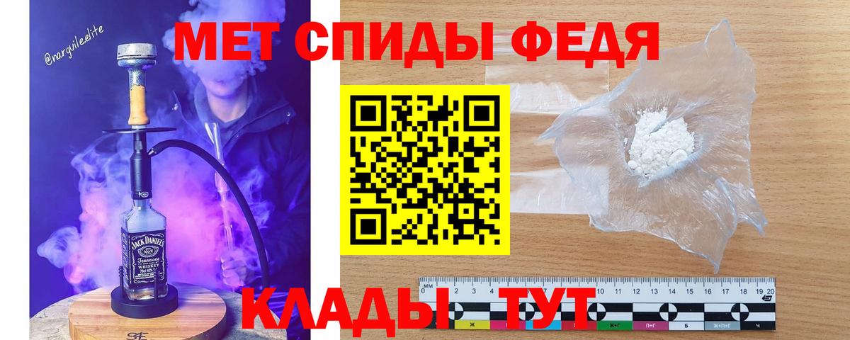 МЕТАМФЕТАМИН кристалл Ипатово