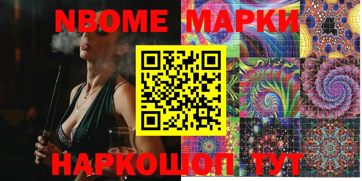 Ипатово  Марки NBOMe 1,5мг  Вход с VPN 
