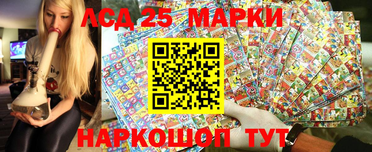 Марки 25I-NBOMe 1500мкг Ипатово